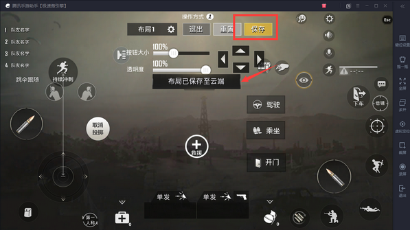 腾讯手游模拟器电脑版