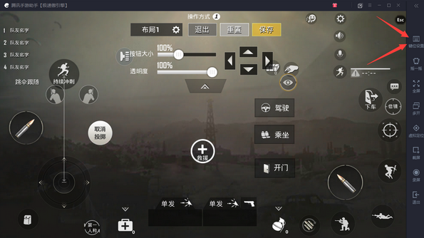 腾讯手游模拟器电脑版