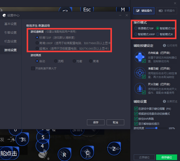 腾讯手游模拟器电脑版