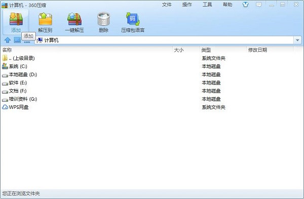 【360压缩官方版下载】360压缩最新版 v4.0.0.1340 电脑版