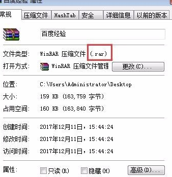 360压缩官方版常见问题5
