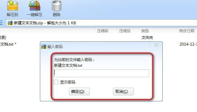 360压缩官方版常见问题13