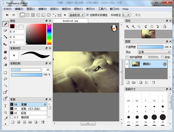 【FireAlpaca激活版下载】FireAlpaca中文版 v2.6.2 最新电脑版