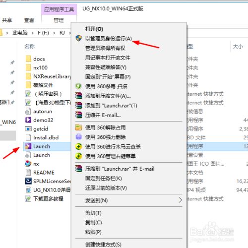 ug nx10.0正式版下载