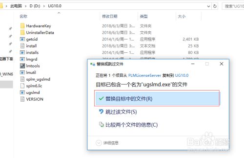 ug nx10.0正式版下载