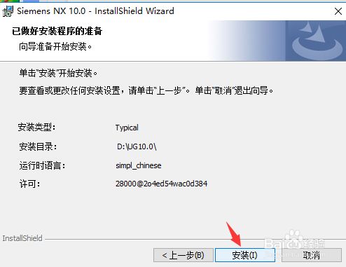 ug nx10.0正式版下载