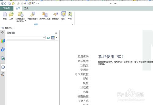 ug nx10.0正式版下载