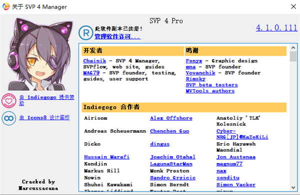 【SVP4 Pro激活版】SVP4Pro补帧软件下载 v4.2.0.122 绿色中文版(附注册码)