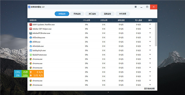 软媒魔方去广告绿色版