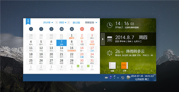 软媒魔方完整版 第5张图片