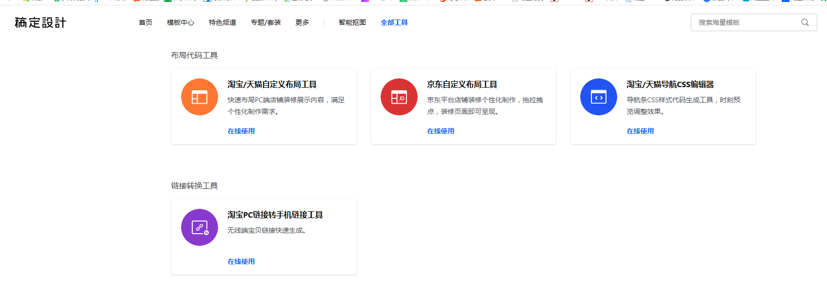 码工助手官方下载