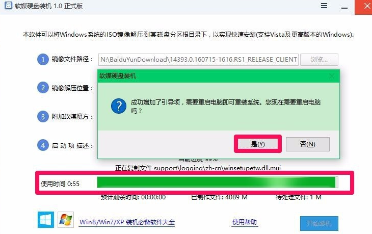 软媒魔方绿色版下载
