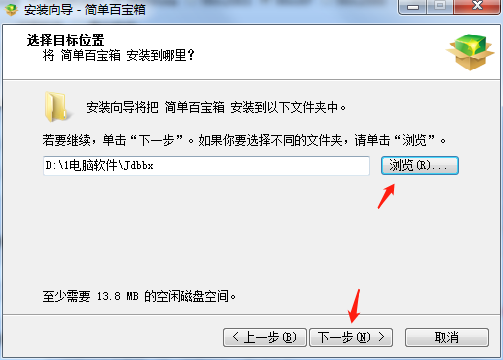 简单百宝箱PC版