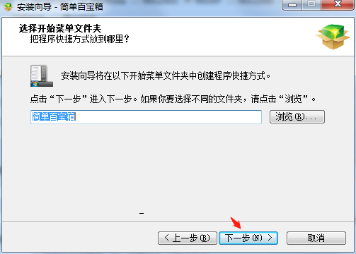 简单百宝箱PC版