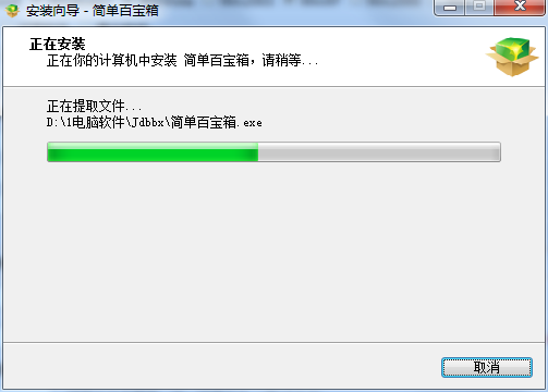 简单百宝箱PC版