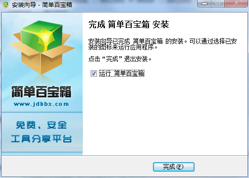 简单百宝箱PC版