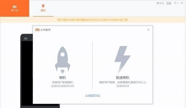 小米手机助手官方下载