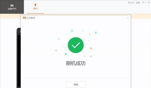 小米手机助手官方下载