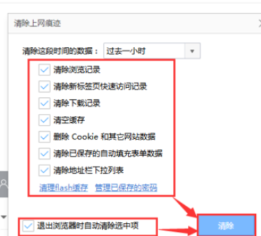 360极速浏览器极简版使用方法6