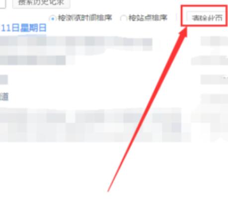 360极速浏览器极简版使用方法9