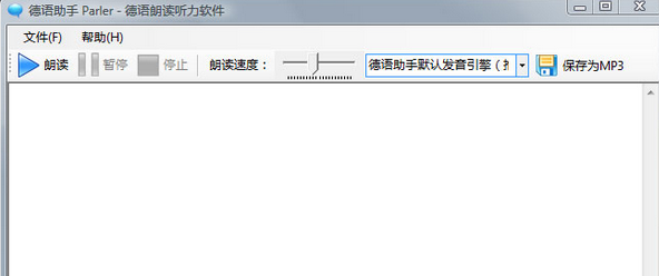 德语助手终身vip版