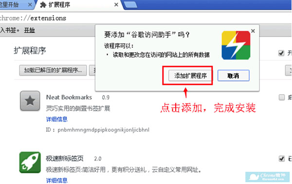 谷歌访问助手永久激活版