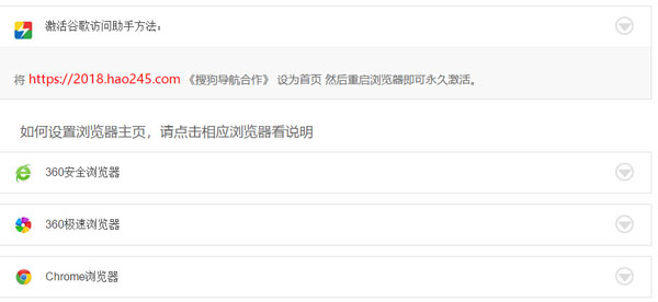 谷歌访问助手永久激活版