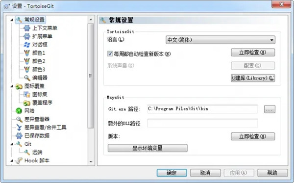 【Tortoisegit客户端下载】Tortoisegit下载安装 v2.12 汉化版
