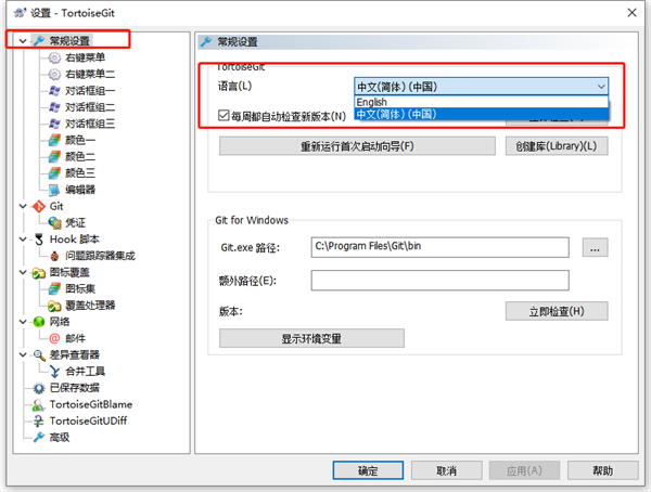 Tortoisegit中文包截图