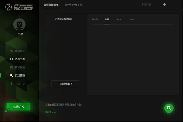 【多玩我的世界盒子下载最新版2021】多玩我的世界盒子2021新版下载 v3.1.8 支持悬浮窗版国际版