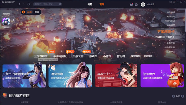 【360游戏大厅官方下载】360游戏大厅下载 v6.0.0.1089 最新电脑版