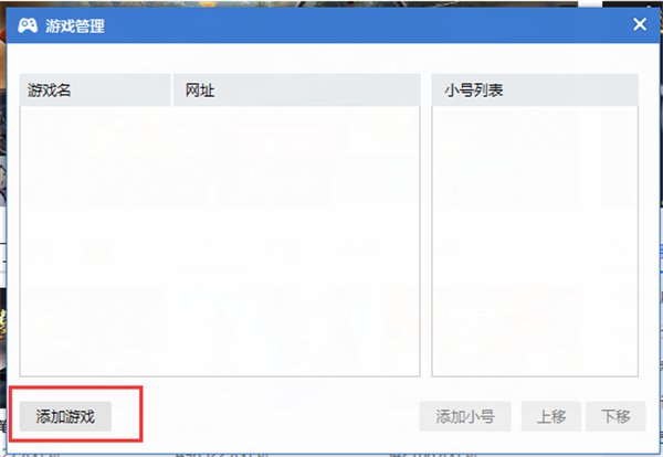 360游戏大厅使用方法2