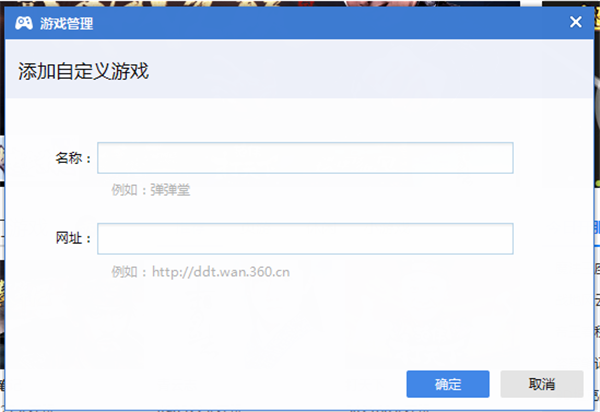360游戏大厅使用方法3