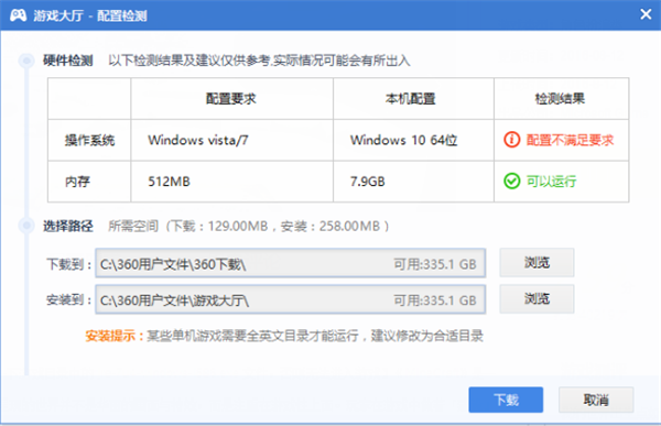 360游戏大厅下载游戏方法3