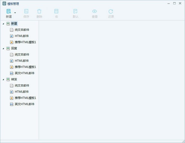 网易邮箱大师VIP破解版
