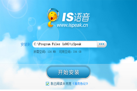 is语音免费版