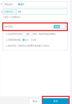 银豹收银系统免费版