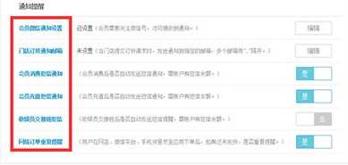 银豹收银系统免费版