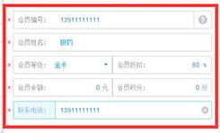 银豹收银系统免费版