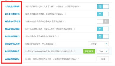 银豹收银系统免费版
