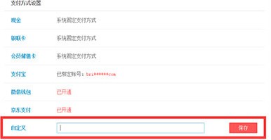 银豹收银系统免费版
