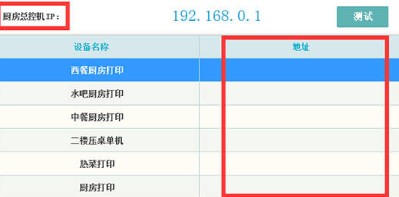 银豹收银系统免费版