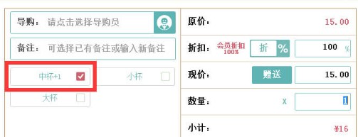 银豹收银系统免费版