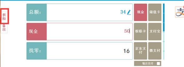 银豹收银系统免费版