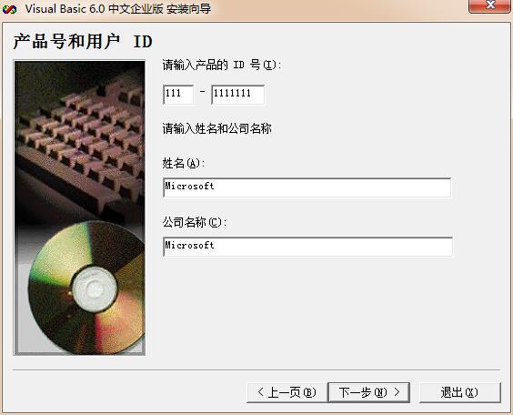 vb6.0精简版