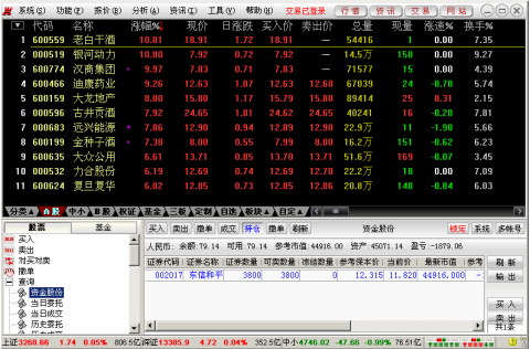 【南京证券电脑版下载】南京证券集成版 v2021 官方版