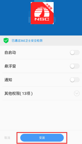 南京证券电脑版