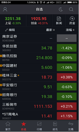 南京证券电脑版