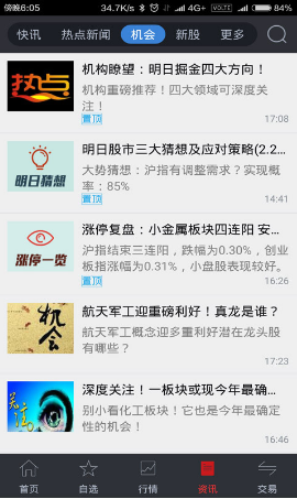 南京证券电脑版