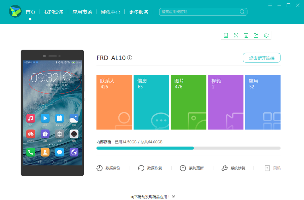 华为手机助手鸿蒙版下载